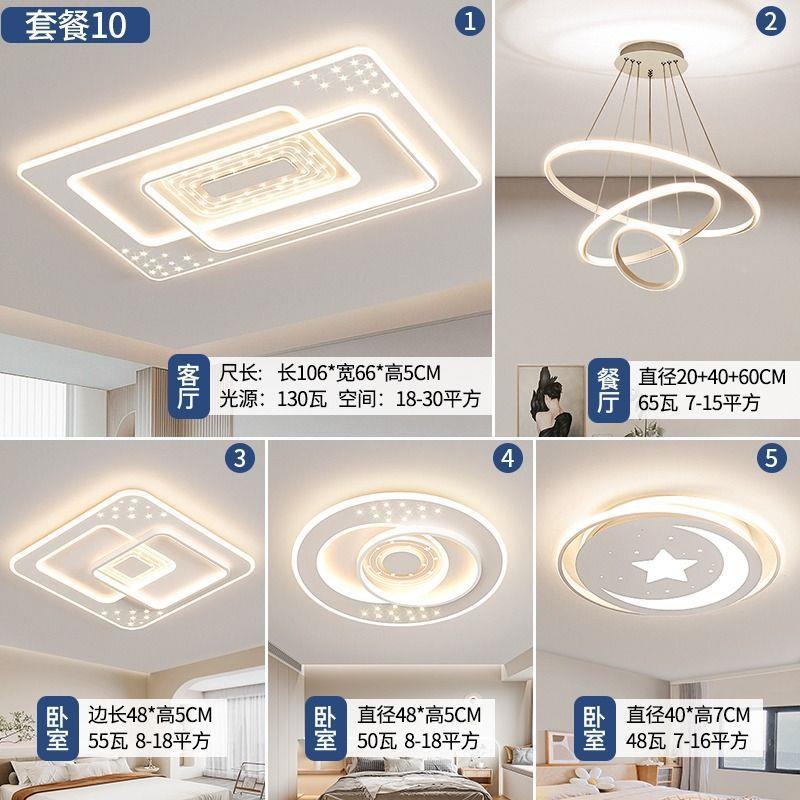 客厅大灯代简约大室主灯广946东中山l气ed现吸顶灯具组合卧全屋套