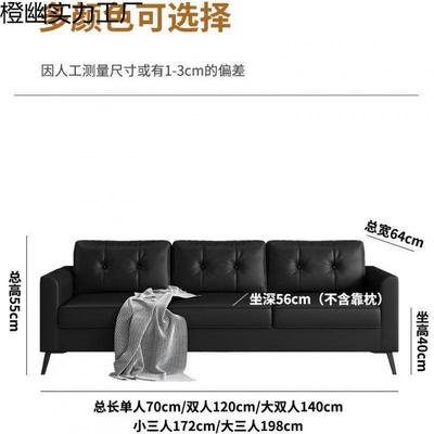 公寓沙小户型出租房发客橙幽实力厅理店棋室休息接待黑色皮布双牌