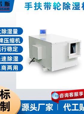 室仓库车间顶除HRDD-90湿机大功率商用地下工业抽器湿大棚吊抽湿