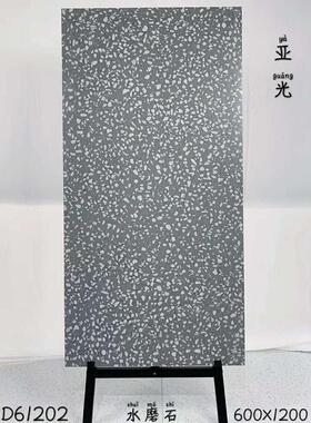 6厅D6120100*200通体1水磨瓷砖商场客地面砖防滑地砖大石颗粒仿古
