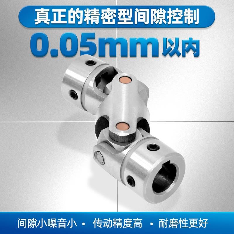 UNKA精十小型万向节联轴器密耐磨硬度高关节间292隙小UNKW万向接