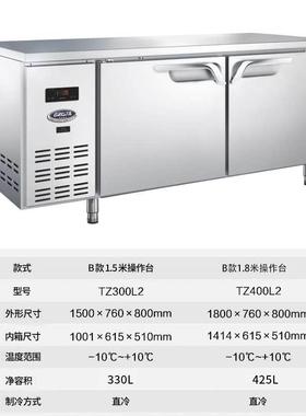东星星广13385业用冷冻冷藏保鲜柜操作台商卧工作台冷藏式柜freez