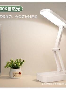 ED台灯L护眼学习DBB专式用充电款超长续航学生宿舍头床卧室便携折