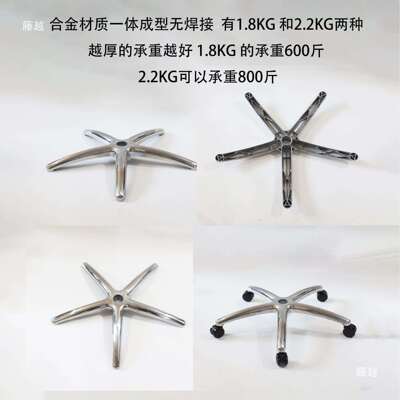 电21251竞宽转配件椅子五星脚架底盘加厚椅电脑椅底座办公椅傲风