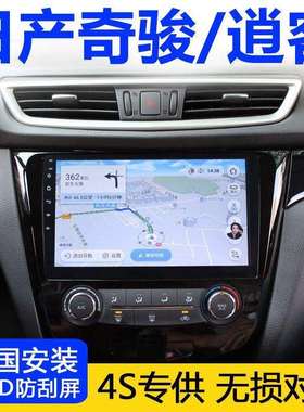 专用14151中67119款日铲产新奇导航仪一80657体机控骏安卓大屏