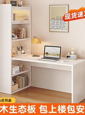 实转角书桌书柜一体木桌学生学习桌写户字桌奶油风YTI小电型办公