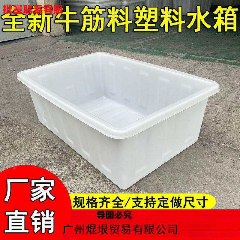 料水箱长塑方形牛筋加厚大养箱号浅盆周转箱纺织养鱼634龟水产养,汽车零部件/养护/美容/维保,正时链条,淘宝优惠券,粉丝福利购,淘宝优惠卷