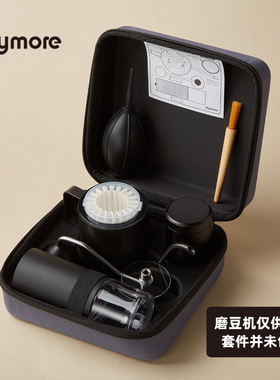 德国司令官Comandante C40磨豆机 MK4 /C60 专用收纳包配手冲套件