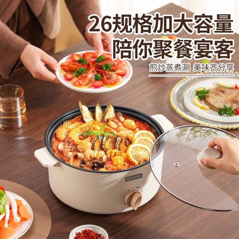 朝利厨房电器庆伯云3.6L加蒸笼大容量蒸煮炒煎一体锅家用不沾内胆