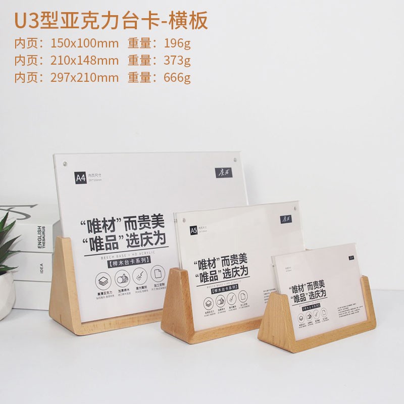 新款a4亚克力台卡展示牌桌牌立牌菜单价格牌酒店桌面木质广告牌展