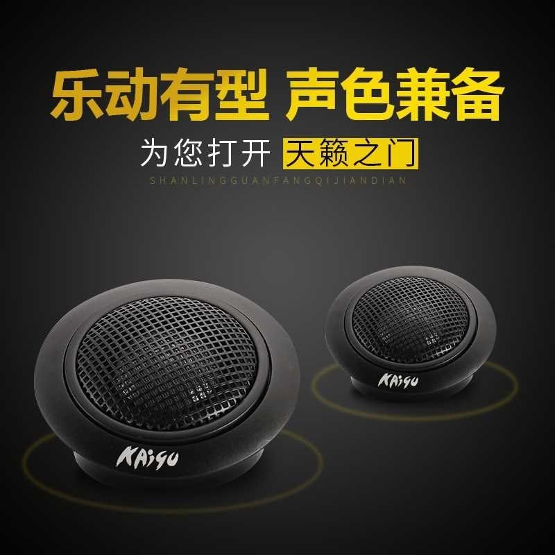 汽车喇叭套装改装 6.5寸喇叭车载高音中音重低音套装喇叭