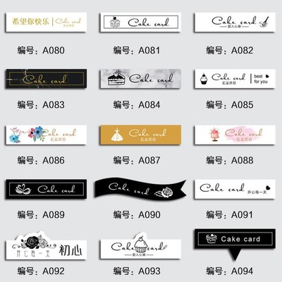 蛋糕插牌logo定做烘焙甜品装饰烫金插卡纸制标签插片西点印刷定制