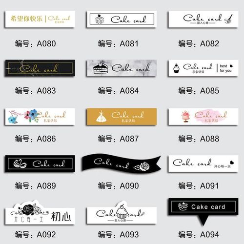 蛋糕插牌logo定做烘焙甜品装饰烫金插卡纸制标签插片西点印刷定制