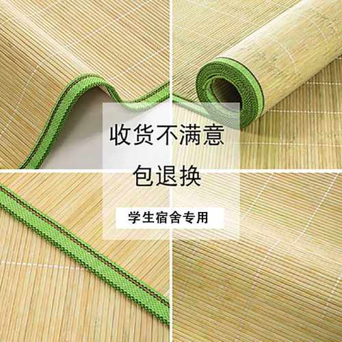 现货学生宿舍0.9米单人席1.2米一米五单传统双人老式竹子凉席竹席