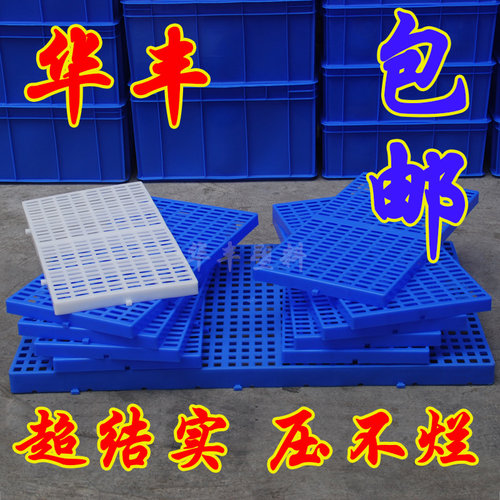 塑料垫仓板塑料托盘塑料垫板塑料防潮板塑料隔板仓库托盘卡板栈板