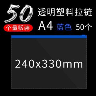 网格拉链袋a3加厚b4加大防水透明新款 50个装 a4资料袋文件袋25个装