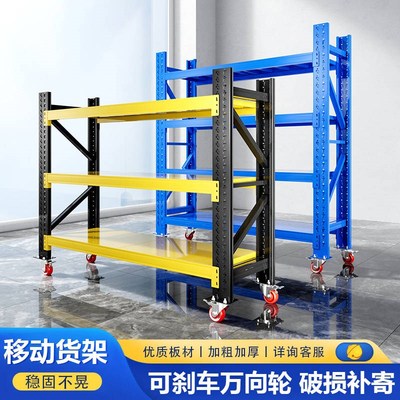 带轮子仓储货架多层置物架家用万向轮可移动铁架子重型仓库展示架