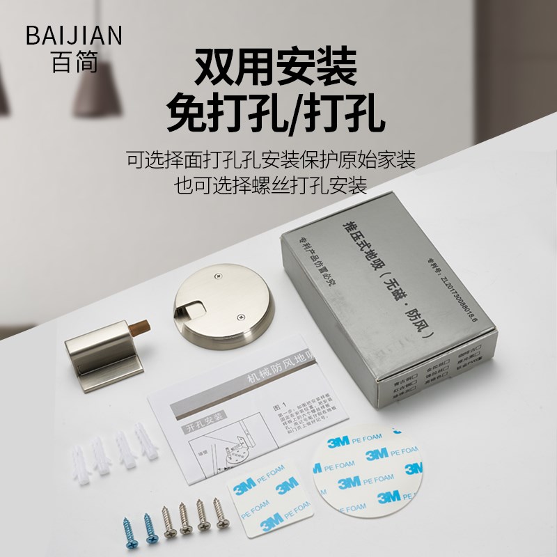 卧室防风地吸免打孔卫生间隐形门碰门阻无磁推压机械门吸自动锁止