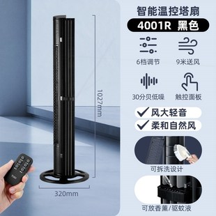 无叶塔式 塔扇家用电风扇客厅立式 电扇静音摇头落地扇落地风扇卧室