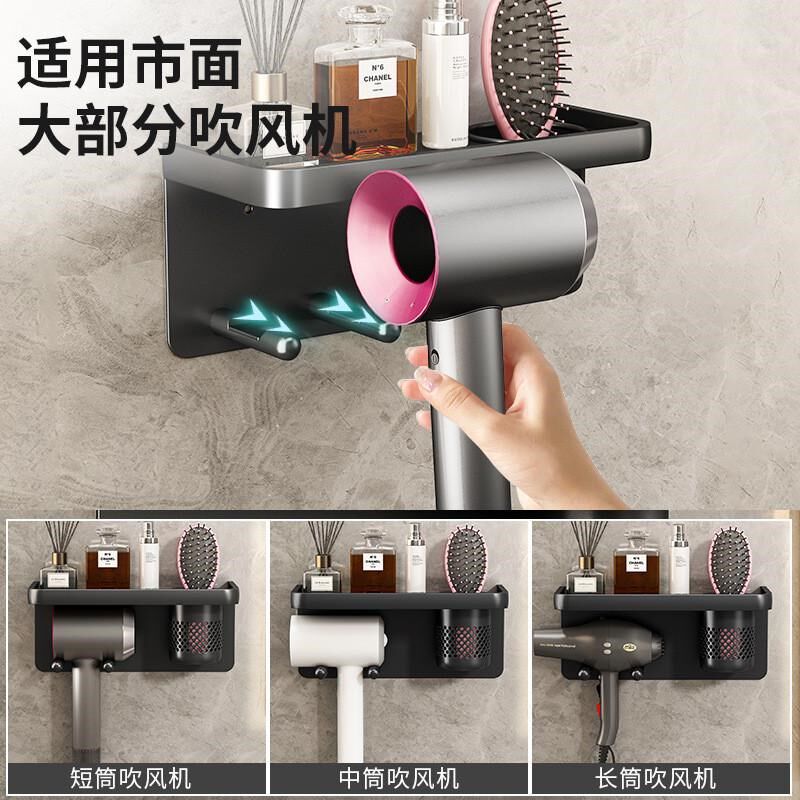 吹风机置物架免打孔浴室电吹风支架厕所卫生间壁挂收纳风筒挂架子