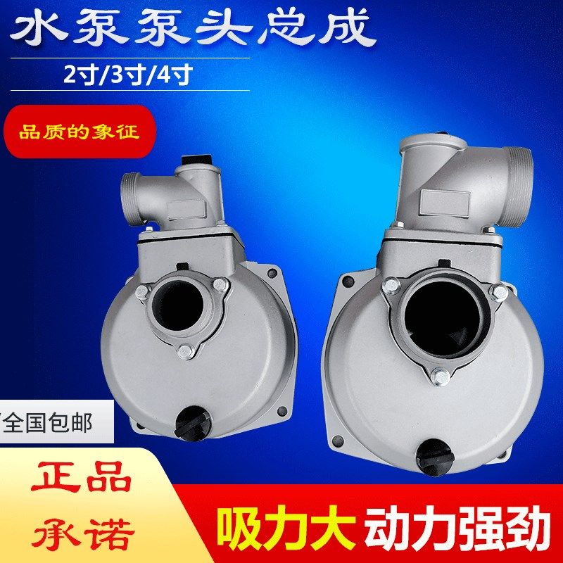 170f汽油机水泵配件2寸 3寸抽水机泵体自吸水泵泵头168抽水机泵头
