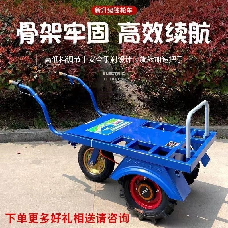 大棚载重升级山区爬坡电动车独轮手推车山地。新款运输鸡公车农用