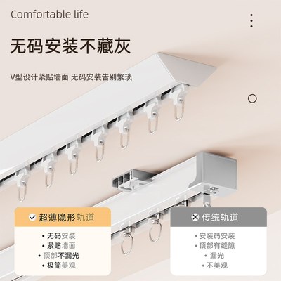 窗帘轨道免打孔滑轨滑轮静音顶装自粘式侧轨滑道单双导轨窗帘盒