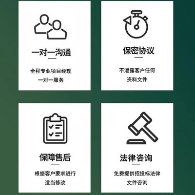 标书制作施工方案编写投标文件制作施工组织设计方案加急竞标郑州