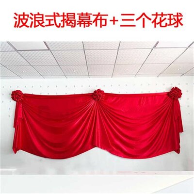 新款定制揭牌仪式红绸布揭幕开业牌匾剪彩招牌布料道具架子花球揭