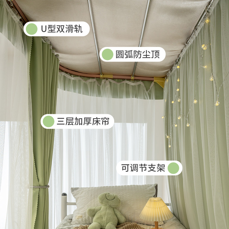 U型轨道床帘蚊帐一体式导轨学生宿舍滑轨上铺遮光公主法式风下铺