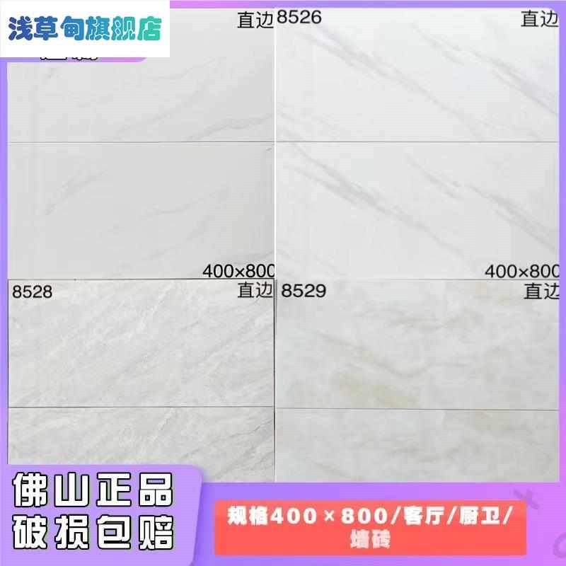 卫生间墙砖400x800厨房室内浴室厕所瓷砖墙面厨卫瓷片300x600磁砖