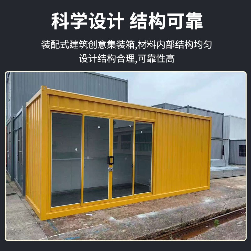 集装箱移动房打包箱波纹箱钢结构彩钢板岩棉板简易办公室活动板房