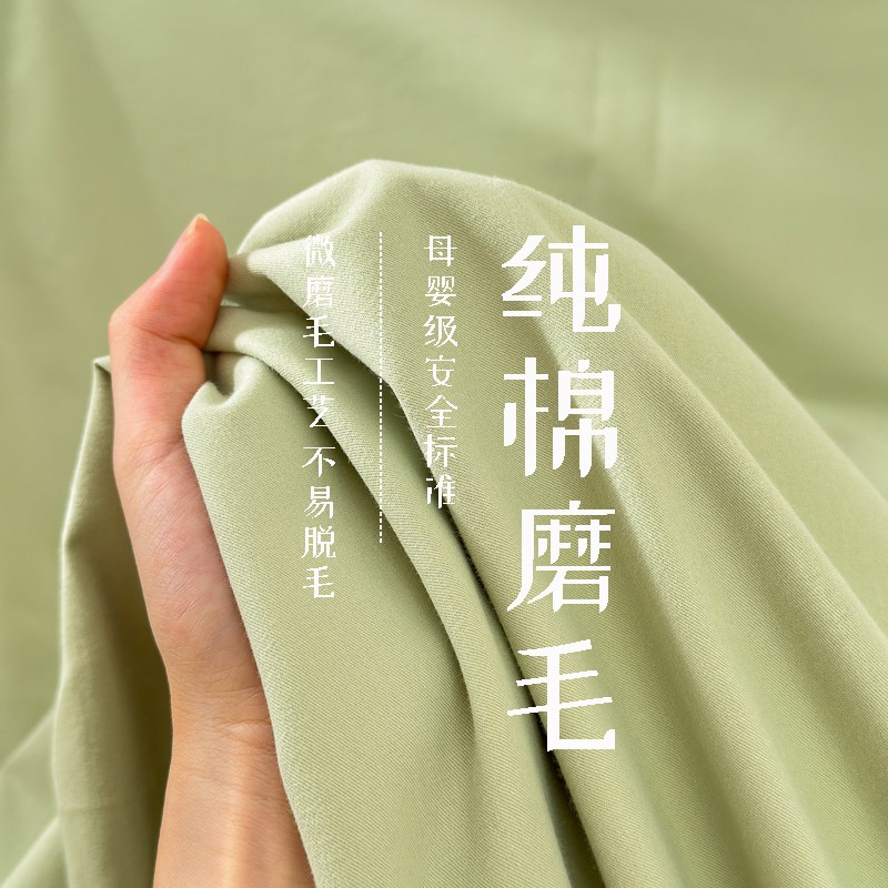 2024新款加厚磨毛床单单件100全棉宿舍单人床单三件套被单罩