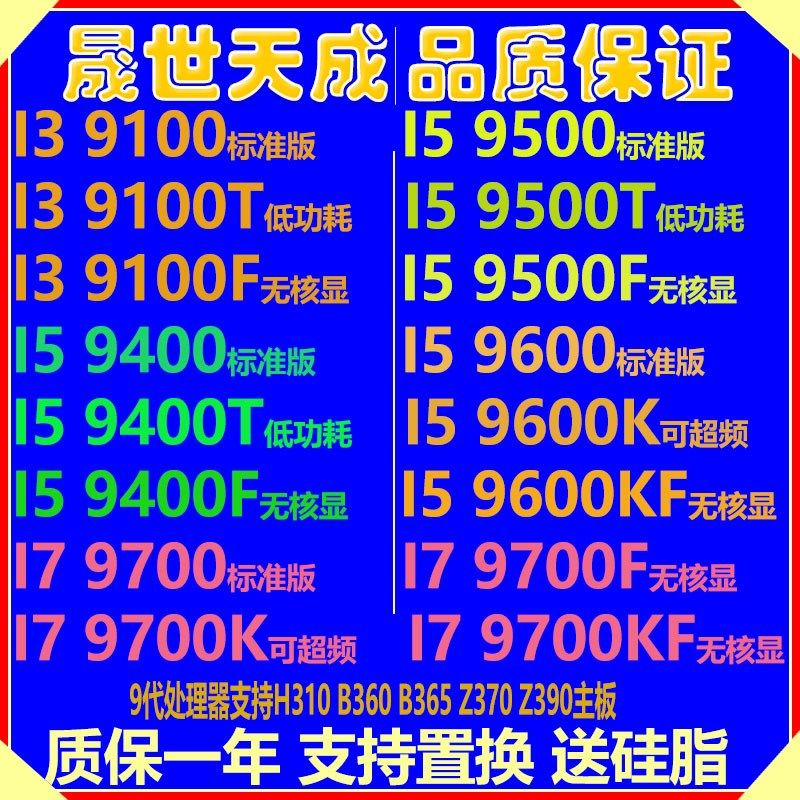 i3 9100f 9100 i5 9400f 9400 9500T 9600k CC150 I7 9700K FTcpu