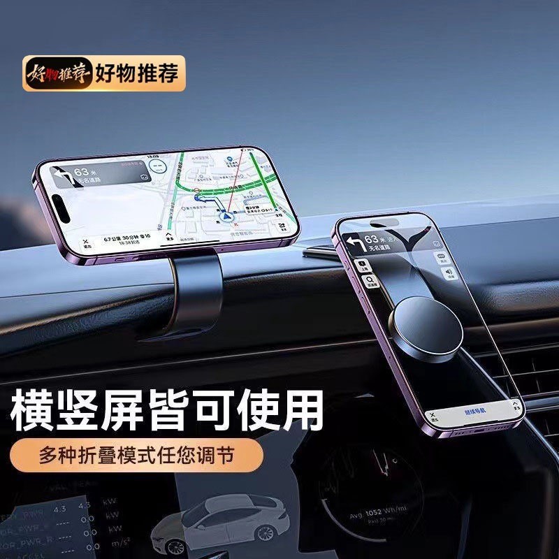 2025新款车载手机支架汽车架出风口导航吸盘式支撑固定车用46
