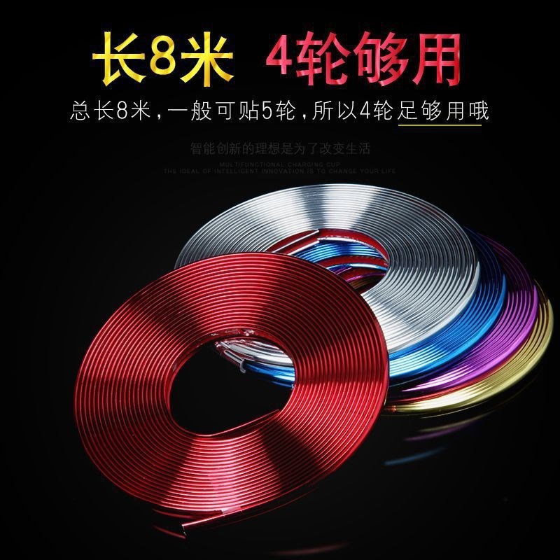 现货速发电镀轮毂贴汽车轮毂改装饰车轮贴保护圈防撞条轮圈轮毂装