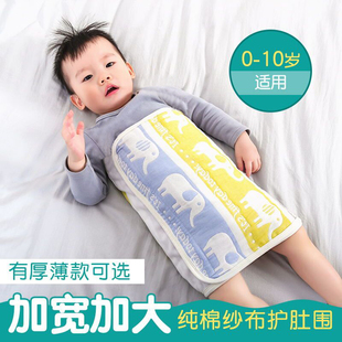 寶寶護(hù)肚圍嬰兒童護(hù)肚臍腹圍防著涼I新生兒肚兜護(hù)肚子夏天薄