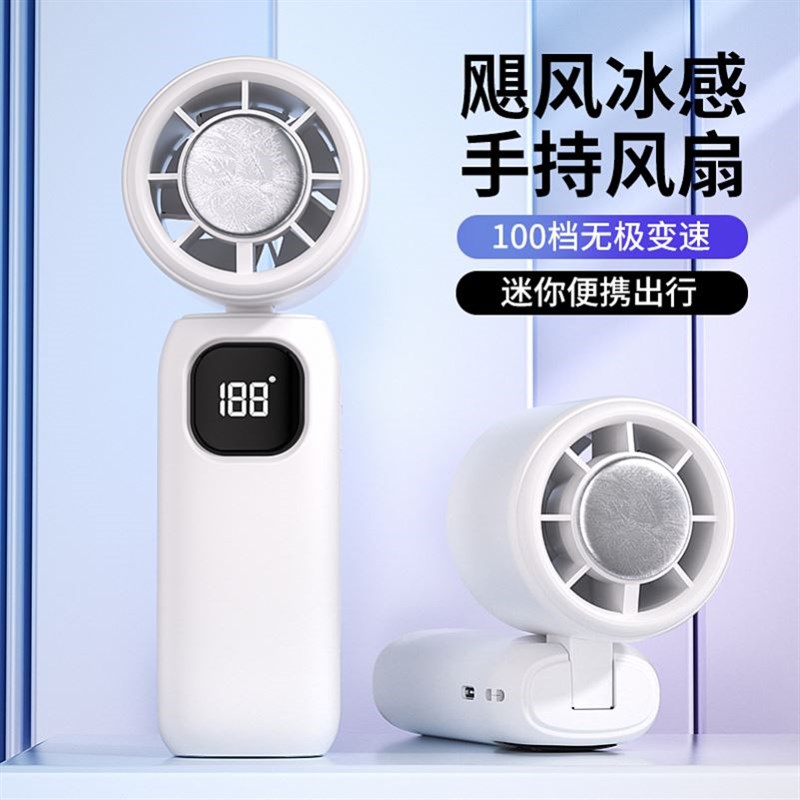 2025半导体冰敷高速小风炮户外旅游便携手持大风折叠挂脖风扇