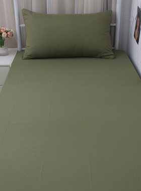 军绿色学生宿舍床单单件0.9寝室单双人被单枕套三件套4非全棉纯棉