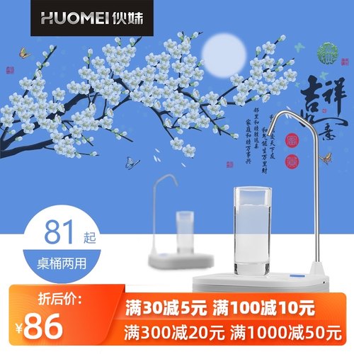 伙妹桶装水取水器感应碰杯出水纯净水电动抽水器桌面式小型饮水机