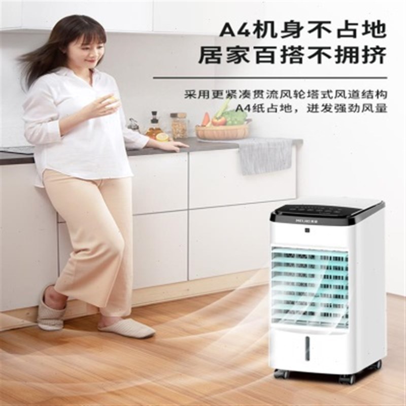 空调扇冷风扇冷风机家用制冷器小型无叶室内宿舍移动小空调电风扇