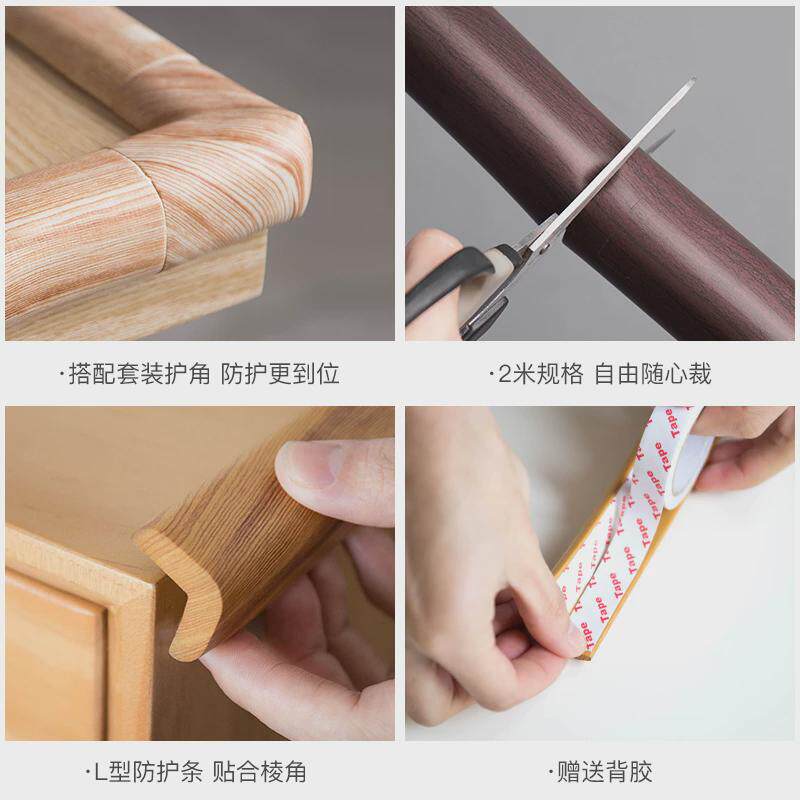 儿童防撞条防撞角家用宝宝防磕碰保护条桌子桌角墙角墙贴包边软包