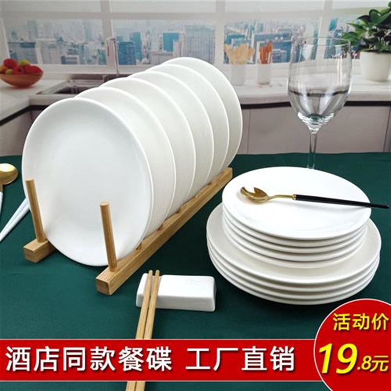 6寸盘子骨碟盘家用陶瓷餐桌垃圾吐骨头碟小碟子餐碟酒店渣盘7