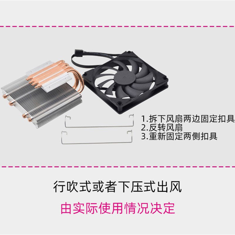CPU热管散热器 反吹ITX超薄4热管 散热器风扇12 13代1700