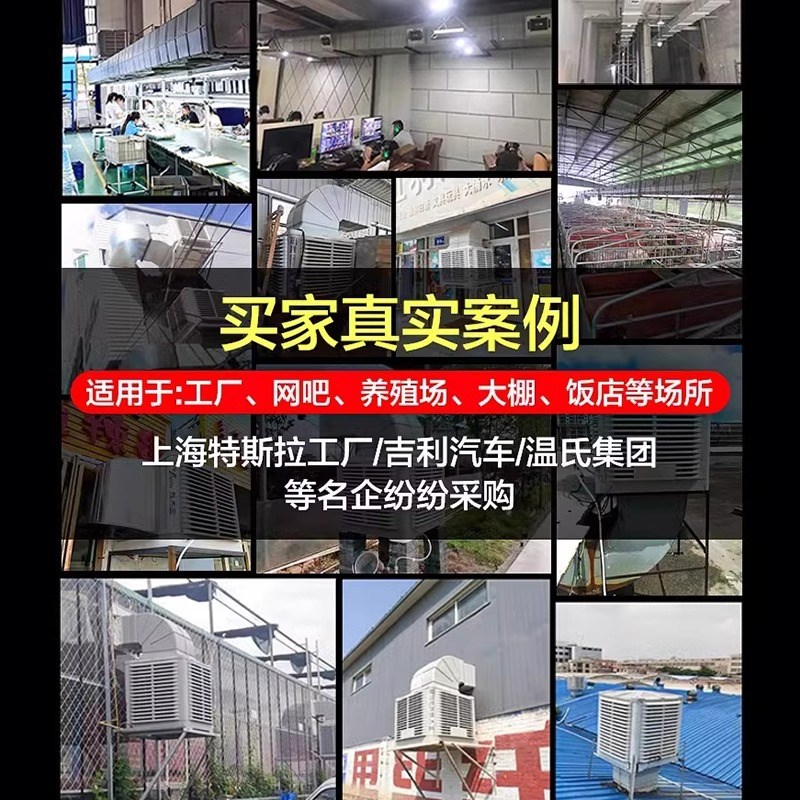 工业冷风机移动水冷空调降温大型工厂养殖商用环保水空调制冷风扇