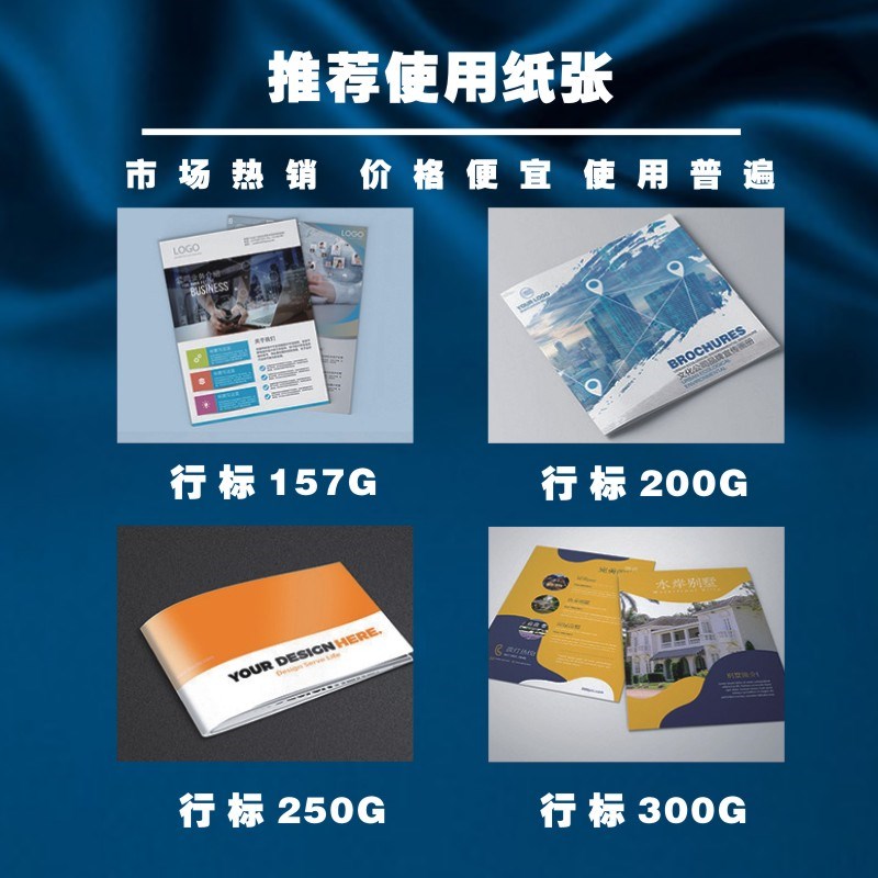 宣传单a5a4三折页印刷广告纸封套定制企业画册印制海报贴纸打印