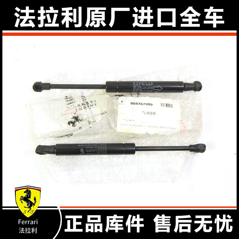 适用法拉利F430 F458 488 F12 F360 612加州FF前机盖尾箱液压撑杆