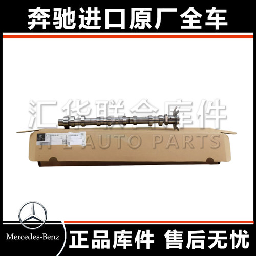 奔驰M270 A200 B180 CLA220 CLA250 CLA200 GLA250凸轮轴进气排气