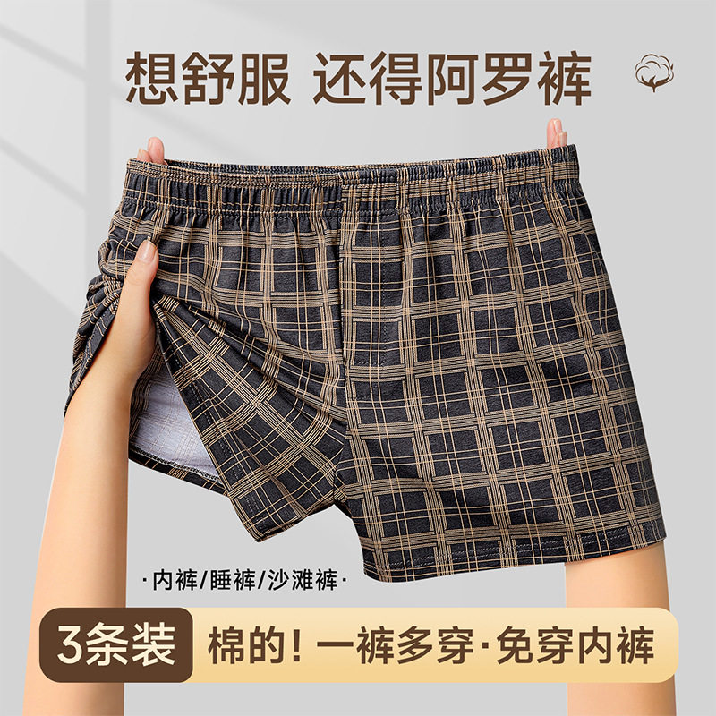 男士纯棉阿罗裤格子内裤男生中腰四角裤衩宽松舒适大码平角短裤头