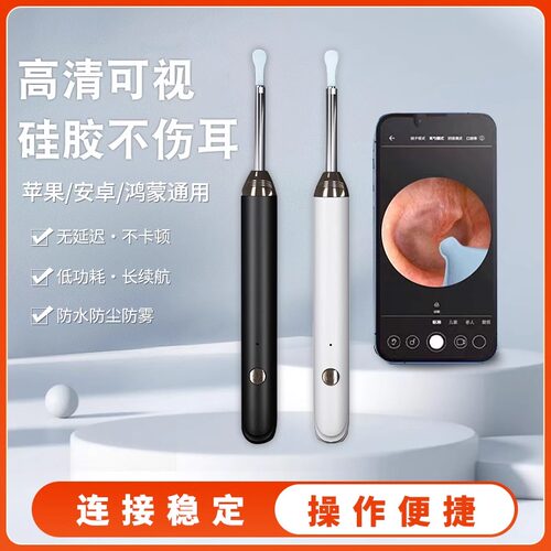 WIFI版可视挖耳勺高清发光一体勺耳道清洁可视掏耳采耳神器